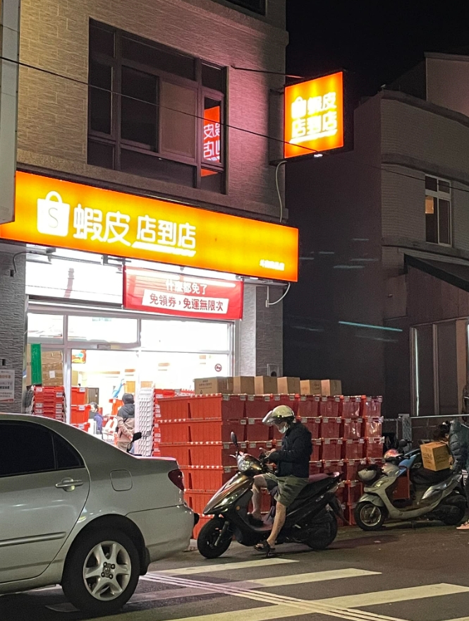 網友分享電商實體店面外貨物。(圖/翻攝自臉書路上觀察學院)