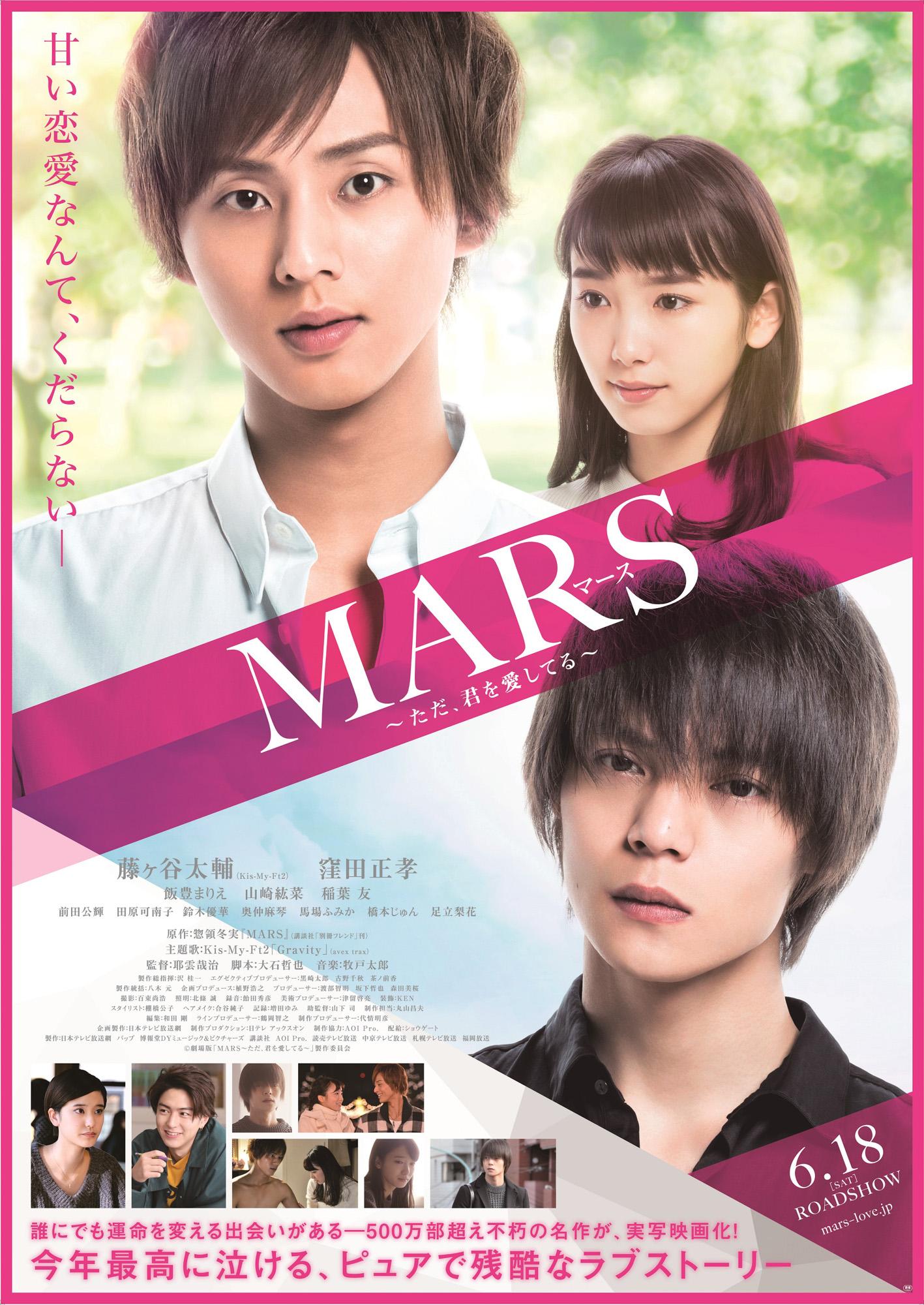 日版《戰神》由藤谷太輔(左上)、窪田正孝(右下)主演。(圖/翻攝自日本官網)