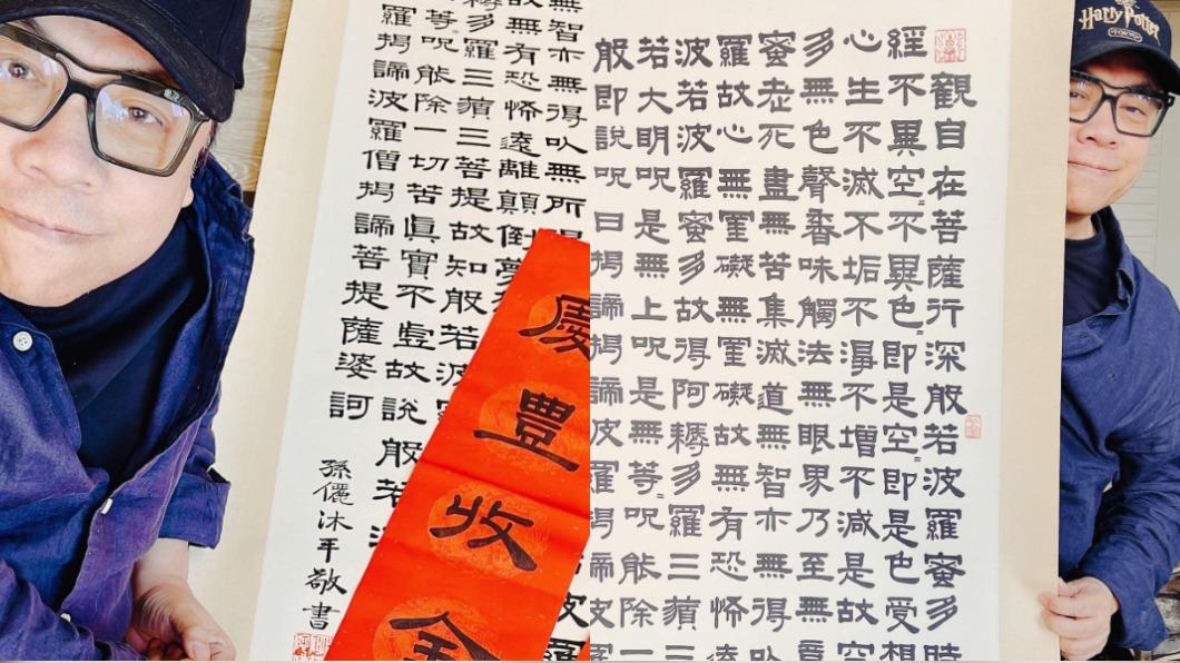 《甄嬛傳》馬拉松奇景「孫儷知道了」 蔡康永爽收親筆春聯、心經