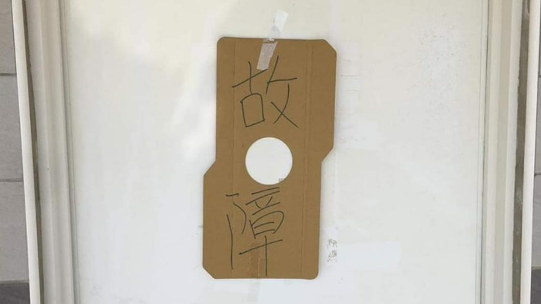 過年好心借廁所!通了塞再通 遊客「炸到故障」噁照曝光