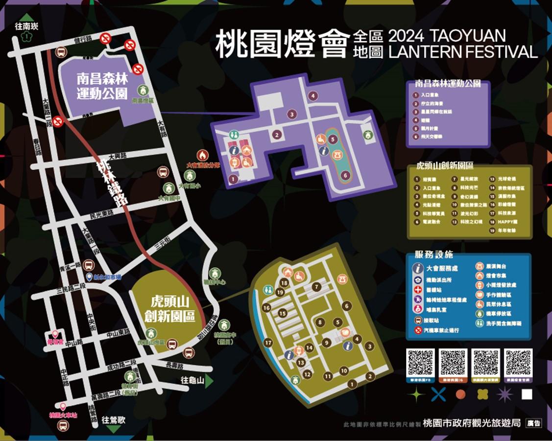 2024桃園燈會全區地圖。(圖/桃園觀旅局提供)