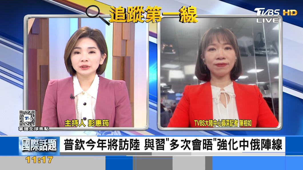 陸駐俄大使證實 普欽將再度出訪中國大陸