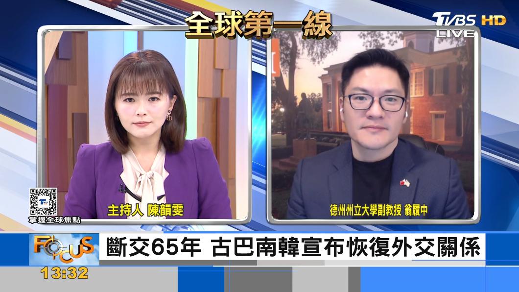 搶走北韓兄弟之邦!南韓再次與古巴建交