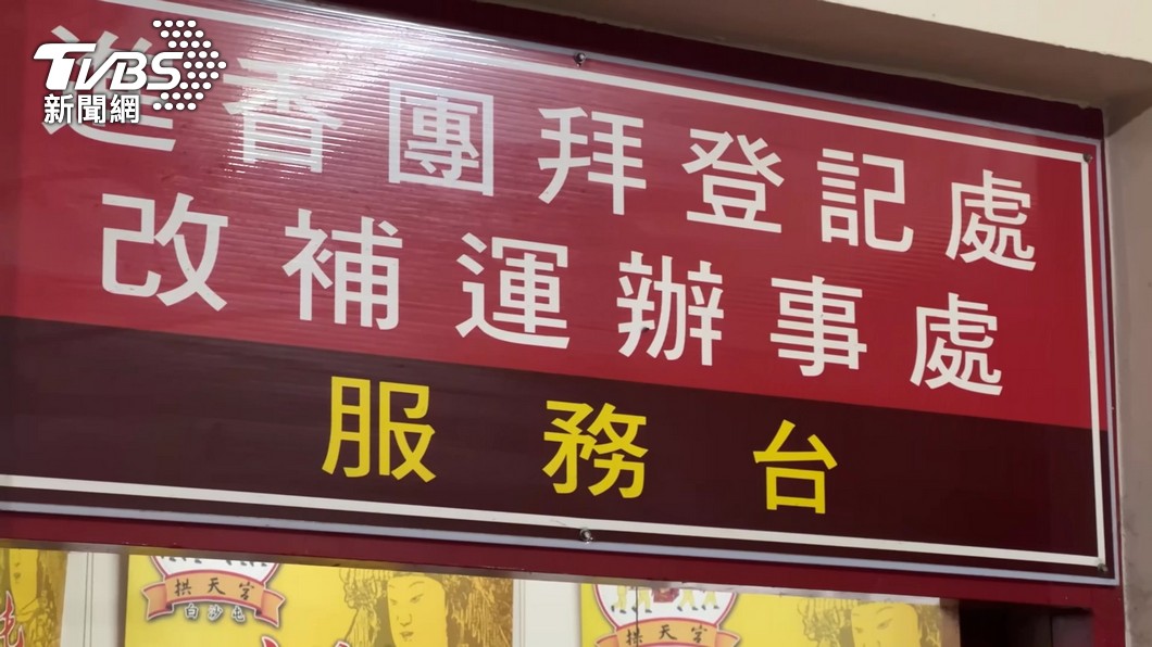 圖／TVBS