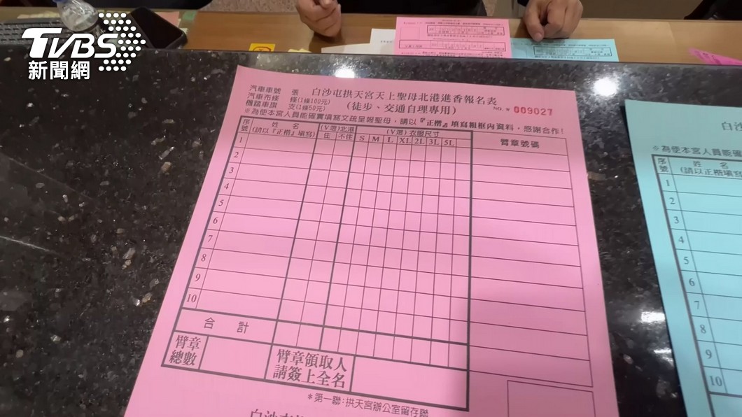 圖／TVBS