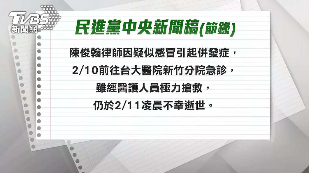 圖/TVBS