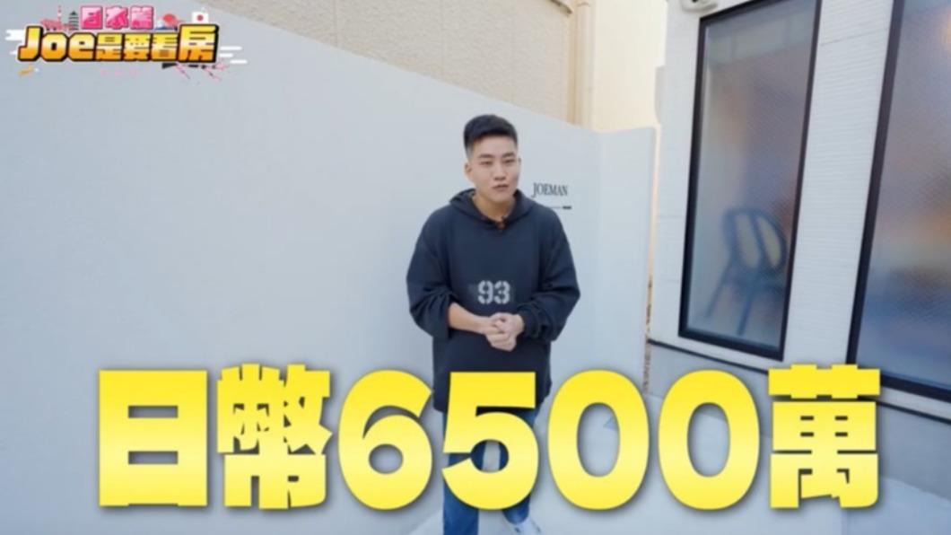 Joeman當時花6500萬日圓購入。(圖/翻攝自Joeman臉書)