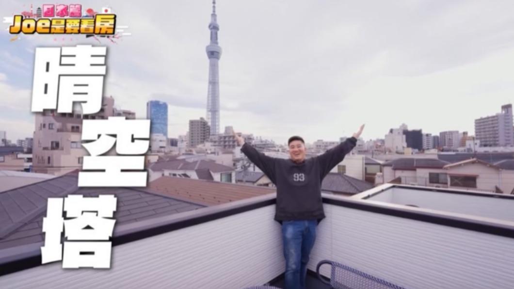 Joeman砸1500萬買東京透天！　居日YTR中肯分析：我不會買