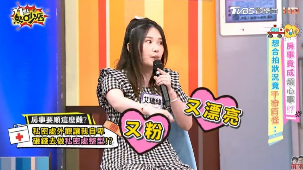 艾瑞絲分享術後成果。（圖／翻攝自11點熱吵店YouTube）