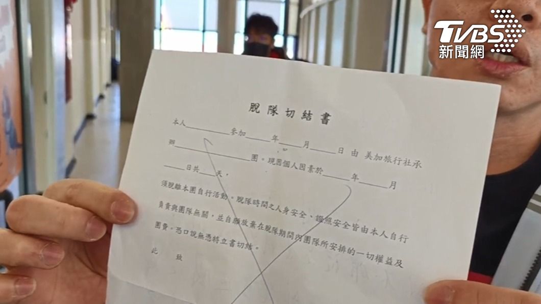富國島丟包年代沒付尾款 地接不服務「訂金也沒退」越南堅江省開罰