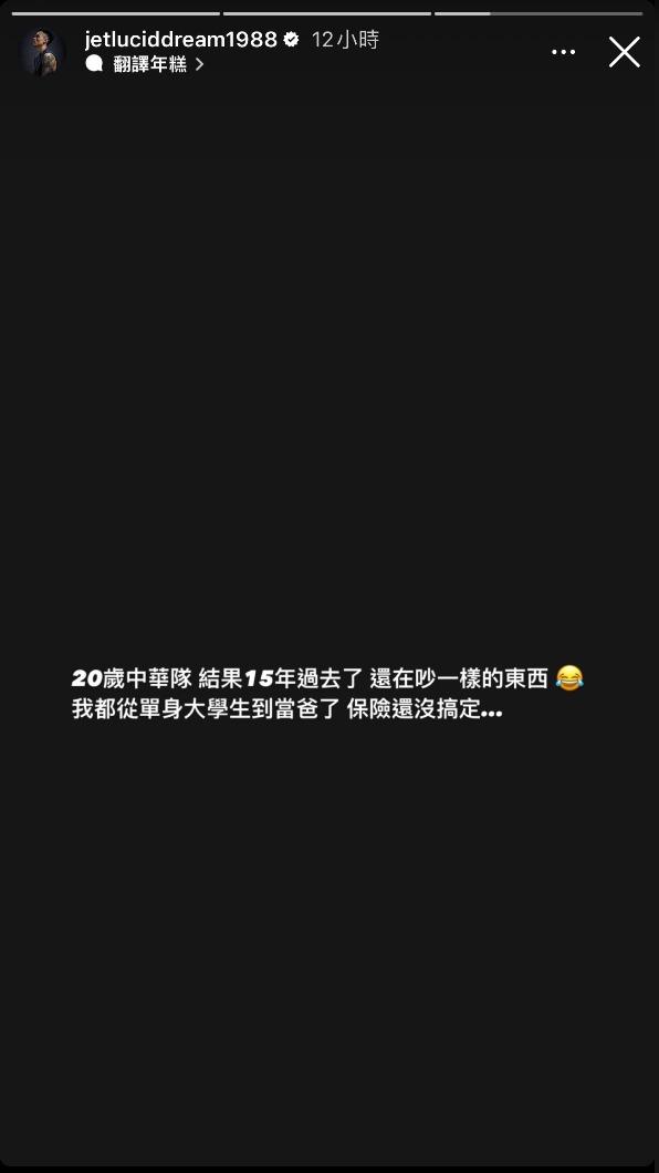 張宗憲發文表示,保險問題一直沒有解決。(圖/翻攝張宗憲IG)
