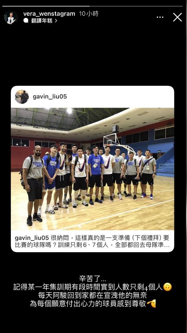陳盈駿老婆郭佳紋分享劉錚貼文,表示某一年集訓實到人數4人。(圖/翻攝郭佳紋IG)