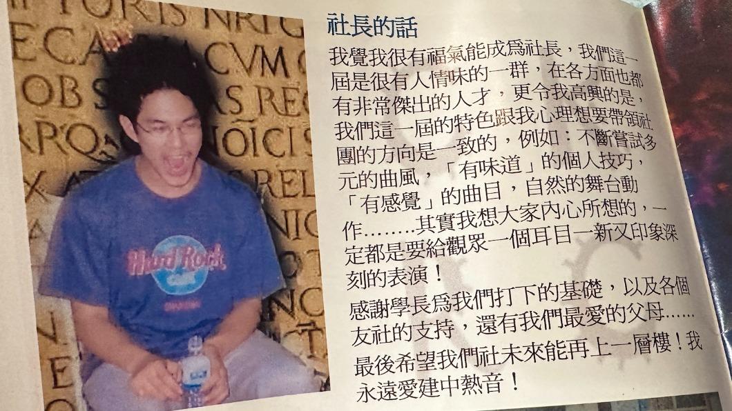 阿奎找出當年擔任建中熱音社社長的真心紀錄。(圖/相信音樂提供)