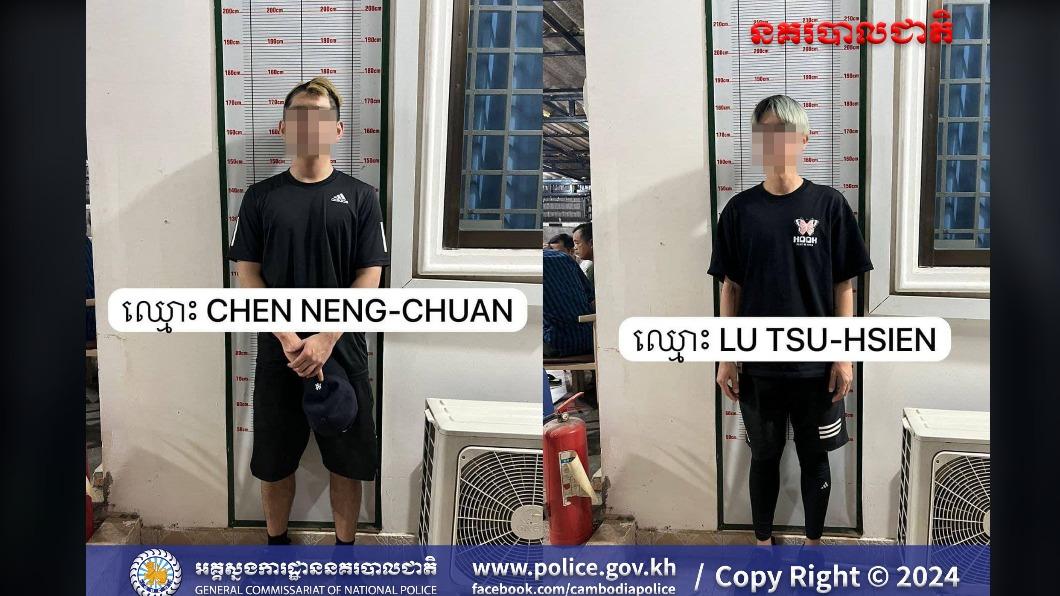 柬埔寨警方公開兩人本名。(圖/翻攝自police.gov.kh)