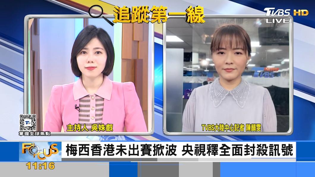 梅西香港站不上場風波持續延燒 大陸釋出全面封殺訊號