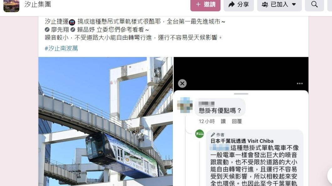 原PO發文。(圖/翻攝自汐止集團臉書)