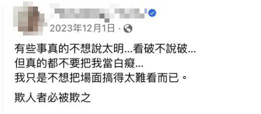 圖/翻攝自臉書