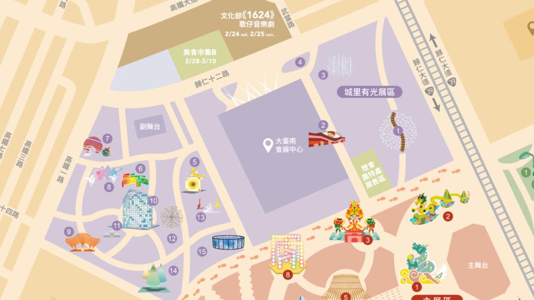 台灣燈會-台灣燈會2024-台灣燈會主燈-台灣燈會時間-台灣燈會地圖-台灣燈會小提燈-台灣燈會台南-台灣燈會燈籠-台灣燈會接駁車-台灣燈會主燈秀-台灣燈會表演-台灣燈會交通管制-台灣燈會地點-台灣燈會交通