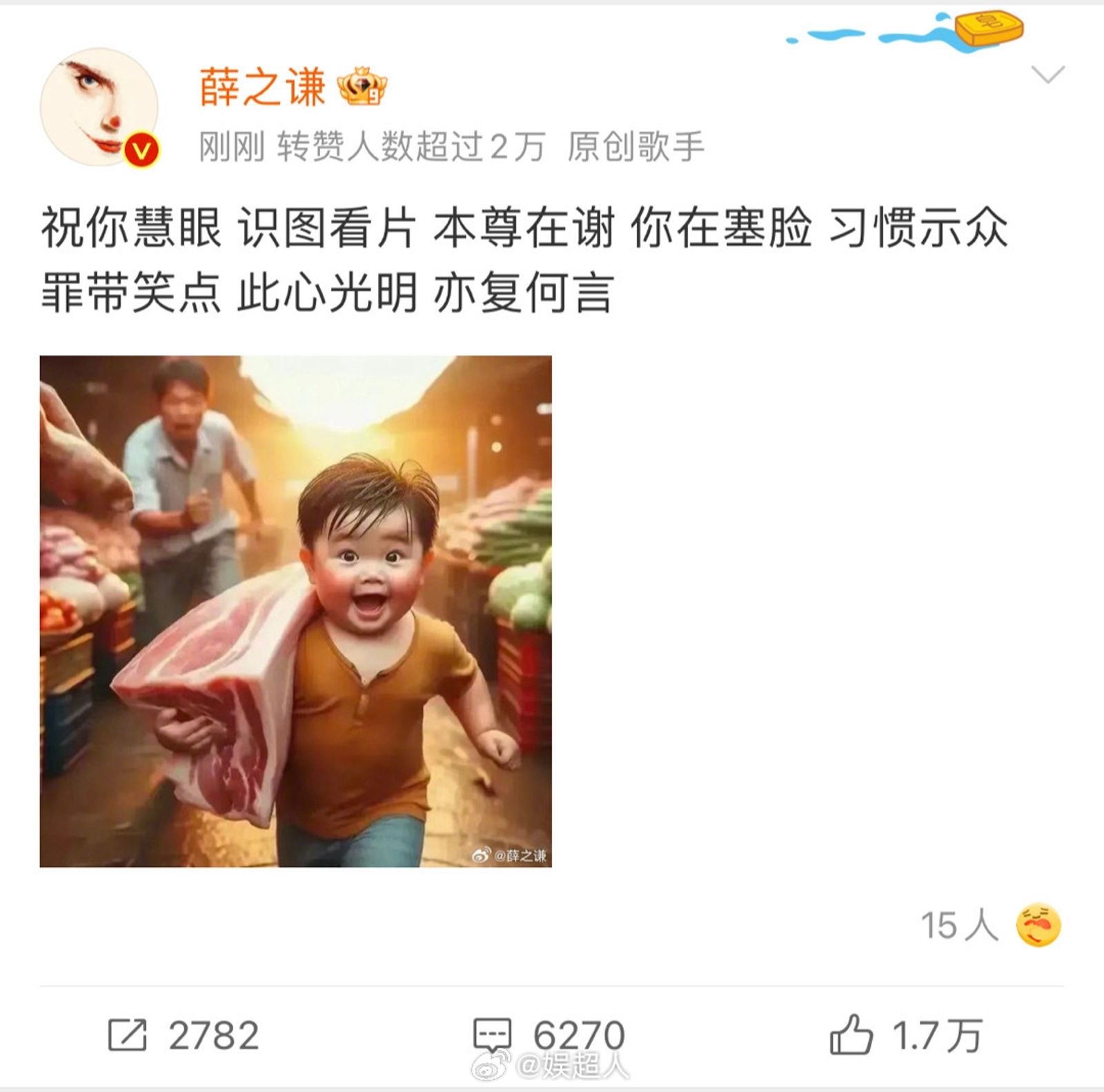 成為話題中心後,薛之謙用32字回嗆砲轟他沒有版權意識的人。(圖/翻攝自薛之謙微博)