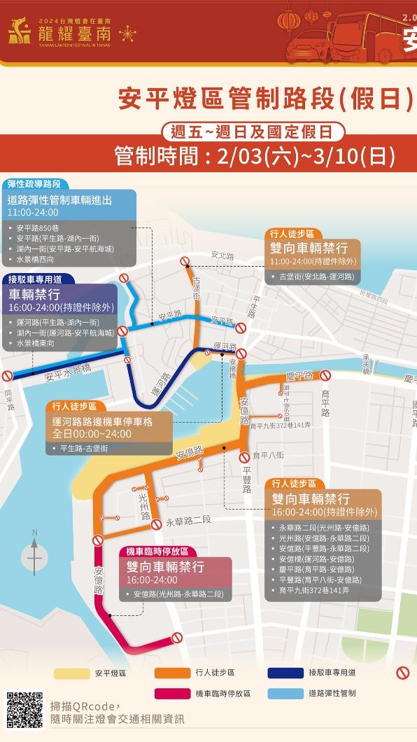 台灣燈會-台灣燈會2024-台灣燈會主燈-台灣燈會時間-台灣燈會地圖-台灣燈會小提燈-台灣燈會台南-台灣燈會燈籠-台灣燈會接駁車-台灣燈會主燈秀-台灣燈會表演-台灣燈會交通管制-台灣燈會地點-台灣燈會交通