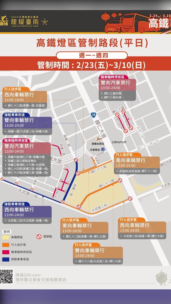 台灣燈會-台灣燈會2024-台灣燈會主燈-台灣燈會時間-台灣燈會地圖-台灣燈會小提燈-台灣燈會台南-台灣燈會燈籠-台灣燈會接駁車-台灣燈會主燈秀-台灣燈會表演-台灣燈會交通管制-台灣燈會地點-台灣燈會交通