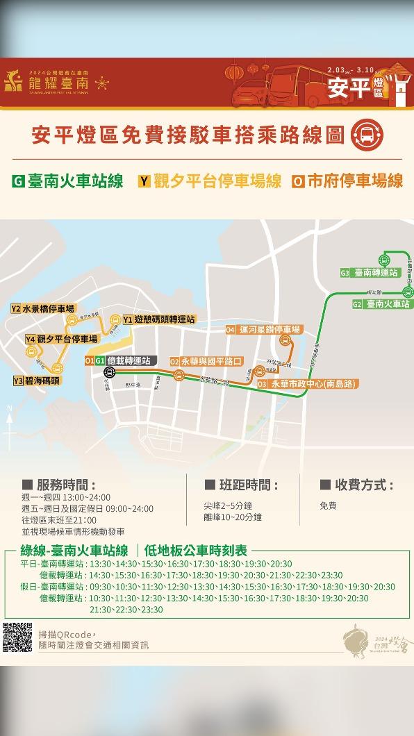 台灣燈會-台灣燈會2024-台灣燈會主燈-台灣燈會時間-台灣燈會地圖-台灣燈會小提燈-台灣燈會台南-台灣燈會燈籠-台灣燈會接駁車-台灣燈會主燈秀-台灣燈會表演-台灣燈會交通管制-台灣燈會地點-台灣燈會交通
