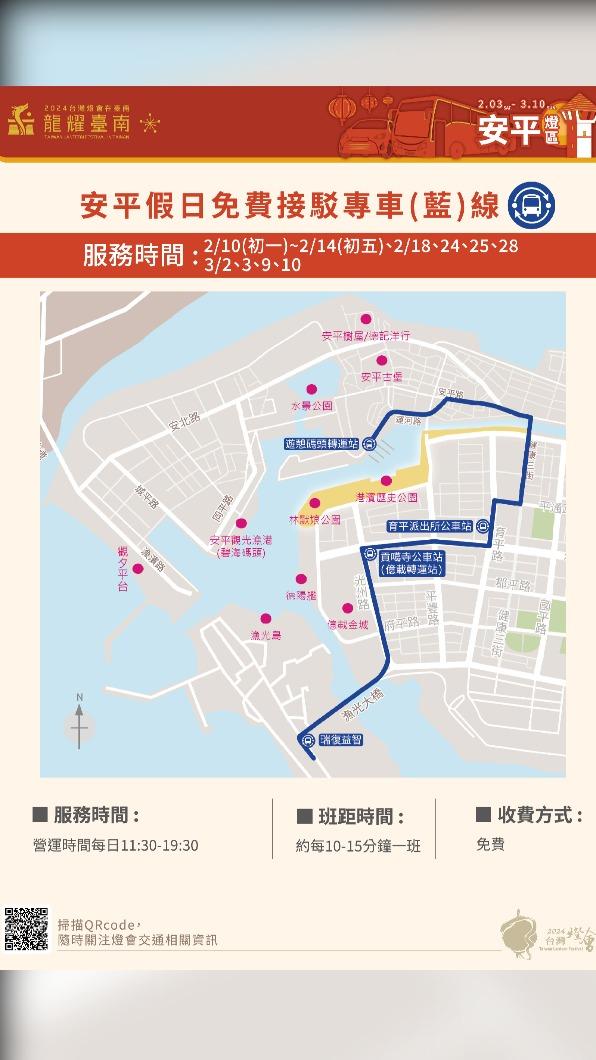台灣燈會-台灣燈會2024-台灣燈會主燈-台灣燈會時間-台灣燈會地圖-台灣燈會小提燈-台灣燈會台南-台灣燈會燈籠-台灣燈會接駁車-台灣燈會主燈秀-台灣燈會表演-台灣燈會交通管制-台灣燈會地點-台灣燈會交通