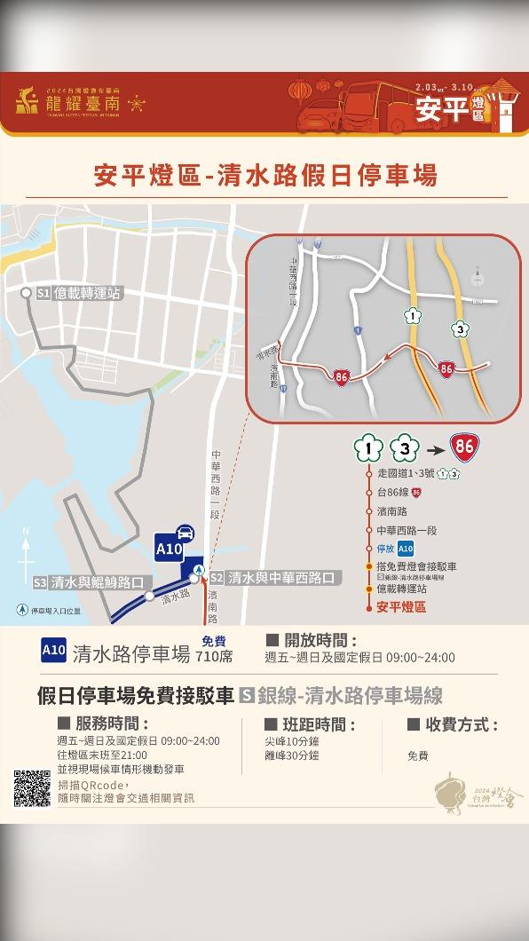 台灣燈會-台灣燈會2024-台灣燈會主燈-台灣燈會時間-台灣燈會地圖-台灣燈會小提燈-台灣燈會台南-台灣燈會燈籠-台灣燈會接駁車-台灣燈會主燈秀-台灣燈會表演-台灣燈會交通管制-台灣燈會地點-台灣燈會交通