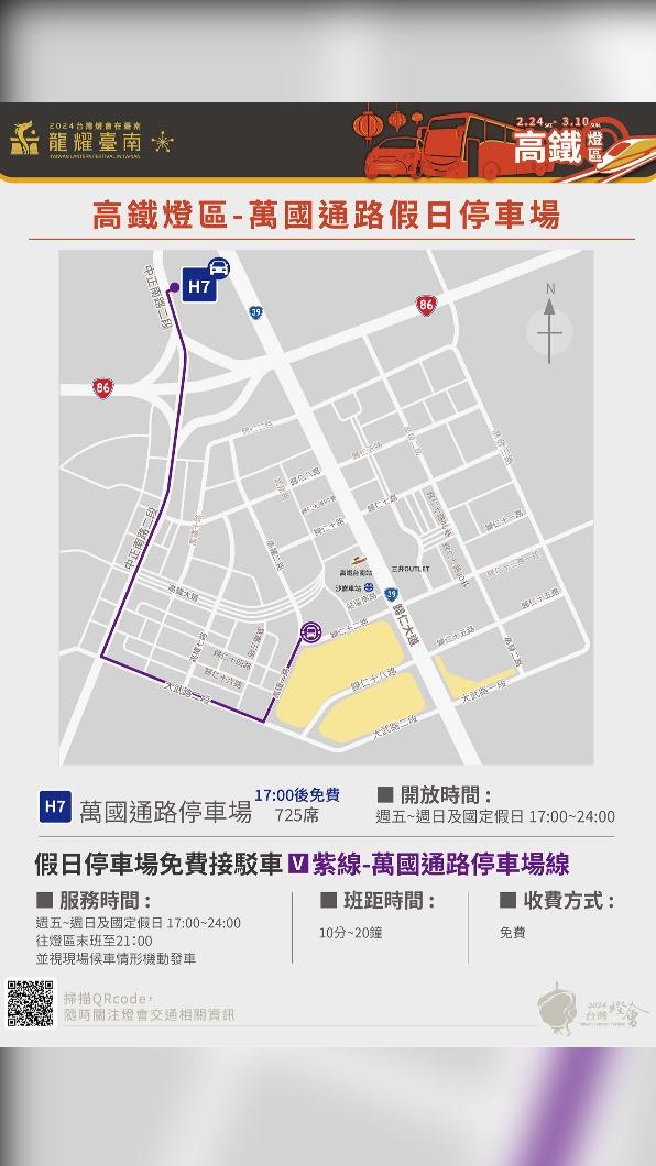 台灣燈會-台灣燈會2024-台灣燈會主燈-台灣燈會時間-台灣燈會地圖-台灣燈會小提燈-台灣燈會台南-台灣燈會燈籠-台灣燈會接駁車-台灣燈會主燈秀-台灣燈會表演-台灣燈會交通管制-台灣燈會地點-台灣燈會交通