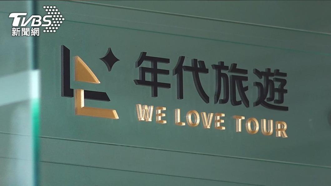 年代旅遊爛攤子!鴻毅接手「百名未出團旅客」 補上差額馬上飛