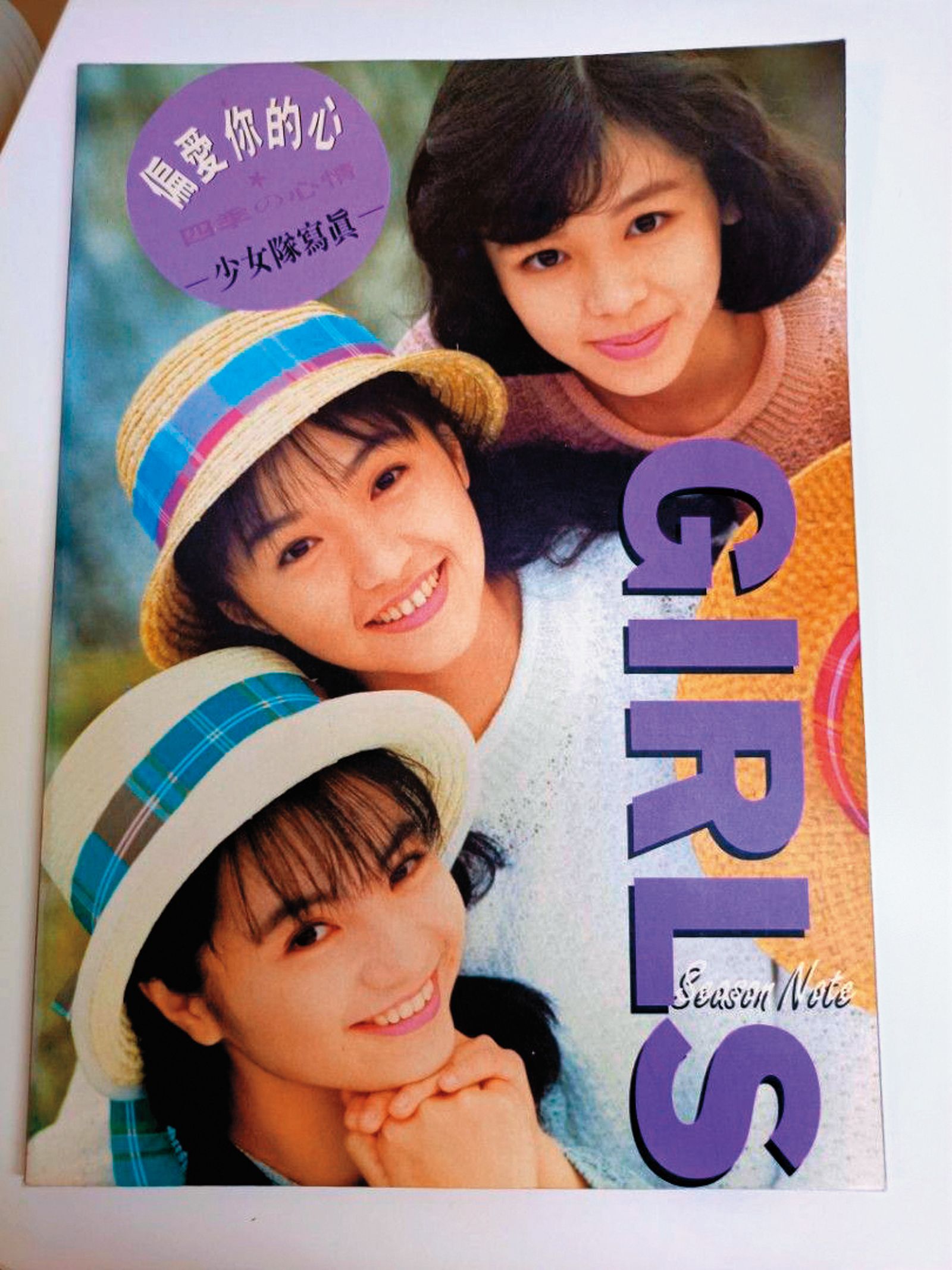 徐若瑄(上)1991年與吳珮瑜(中)、王思涵(下)組成「少女隊」出道,是當年的少男殺手。(抽衛生紙)(咦?)(圖/翻攝自旋轉拍賣)