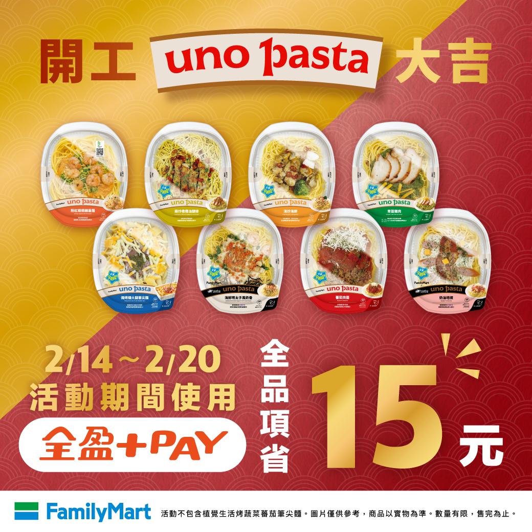 全家祭出午餐優惠。(圖/翻攝自全家FamilyMart)