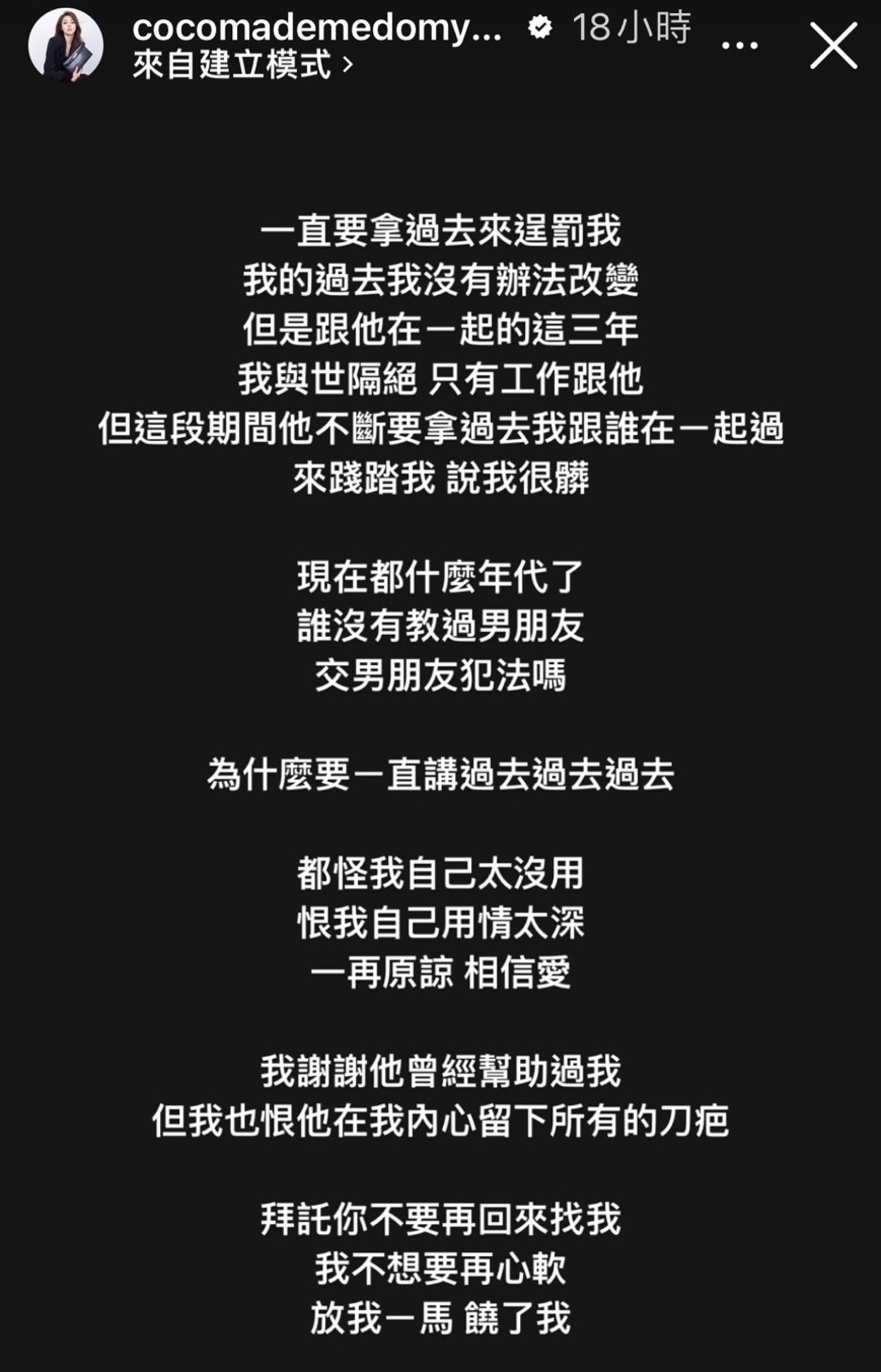 林千又後悔當初不該因為男友送車就心軟撤告回台灣。(圖/翻攝自林千又IG)