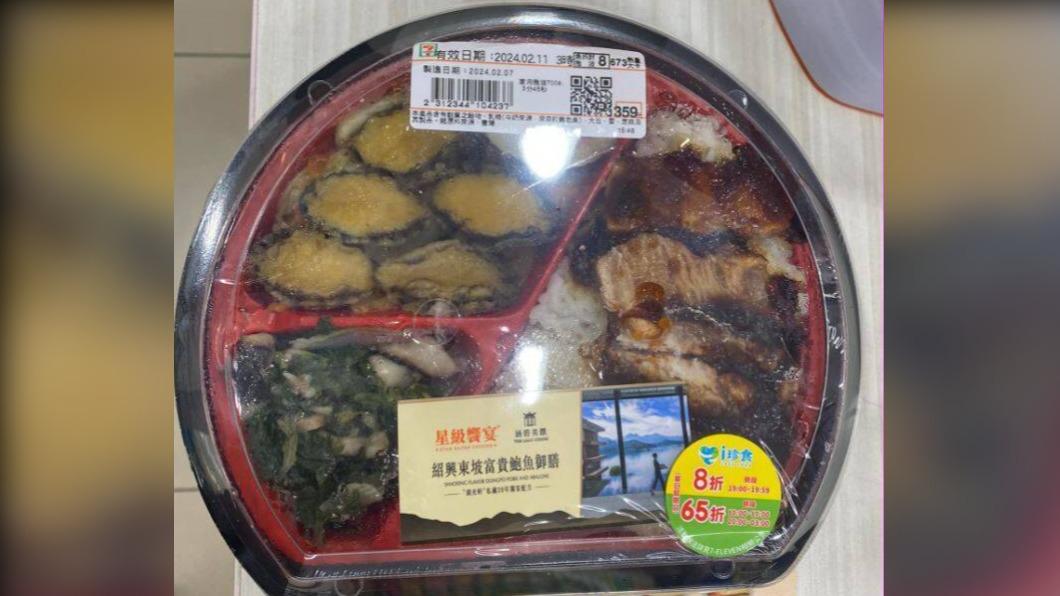 報廢也吃不起⋯超商359元豪華便當曝光　菜色驚見5鮑魚