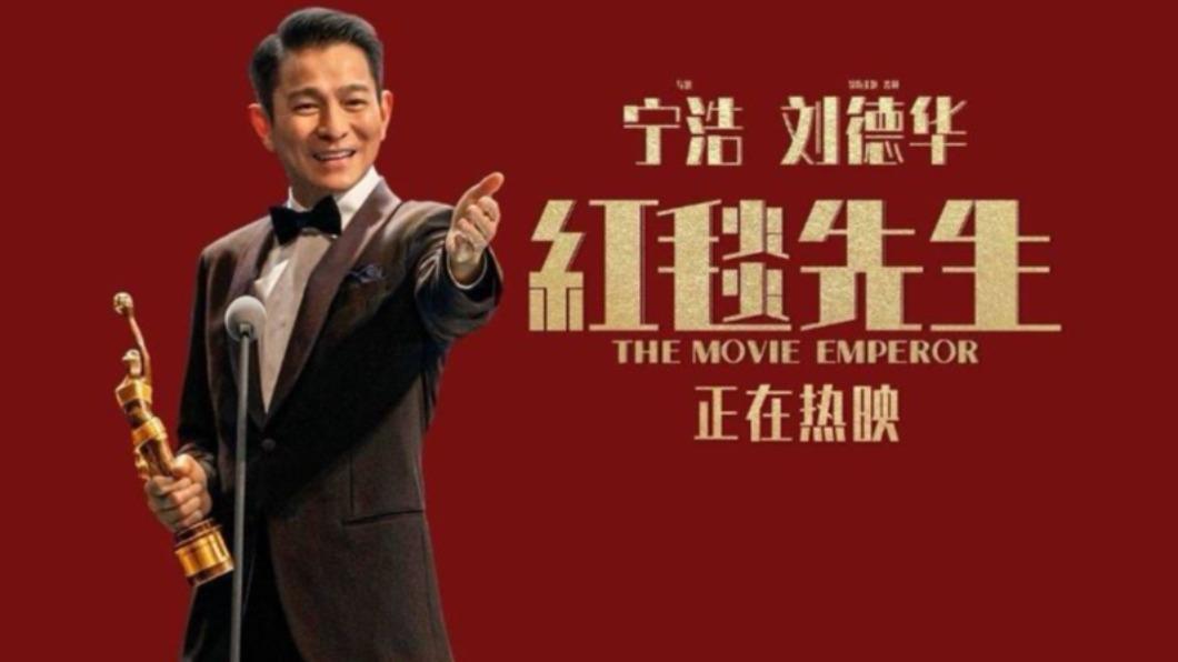 圖/翻攝 微博 电影红毯先生