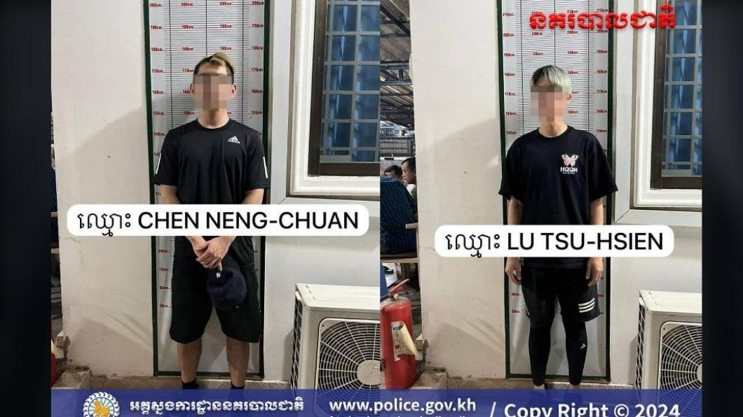 柬埔寨警方在網路上直接公開兩人的英文本名。(圖/翻攝自police.gov.kh)