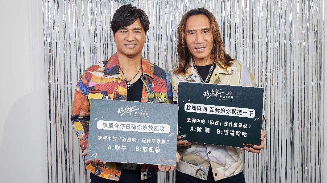 動力火車的台語其實不流利，錄唱期間也多次詢問製作人。（圖／華研國際提供）
