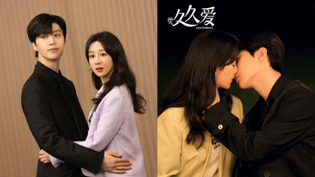 楊紫、范丞丞主演的青春勵志劇《要久久愛》。(圖/翻攝自要久久愛官方微博)