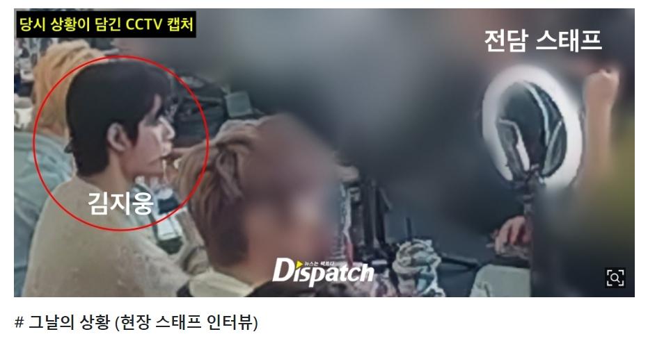 《Dispatch》入手活動當時的監視器畫面。(圖/翻攝自Dispatch)
