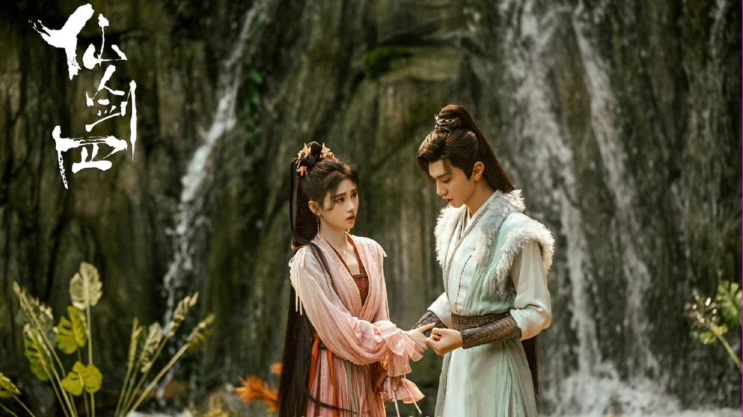 《仙劍四》由鞠婧禕、陳哲遠主演。(圖/翻攝自仙劍四官方微博)