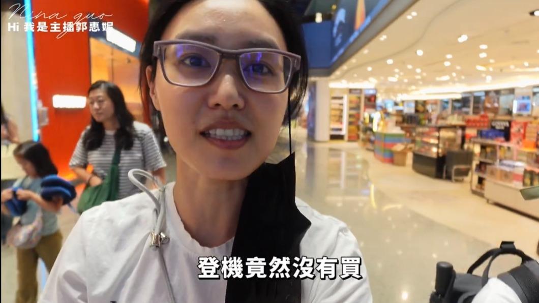 超離譜!郭惠妮帶3孩到機場才發現「沒買機票」 剩10分鐘關櫃