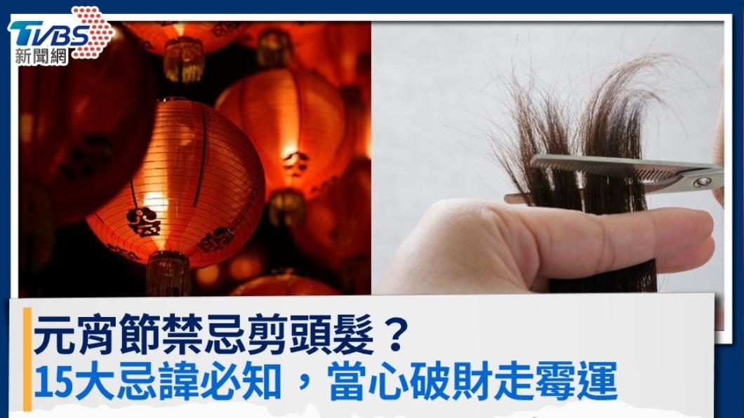 元宵節禁忌剪頭髮?15大元宵節忌諱必知,當心破財走霉運