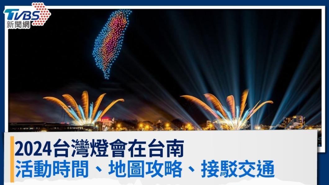 【台灣燈會在台南】2024台南燈會主燈秀時間、賞燈地圖、交通一次看