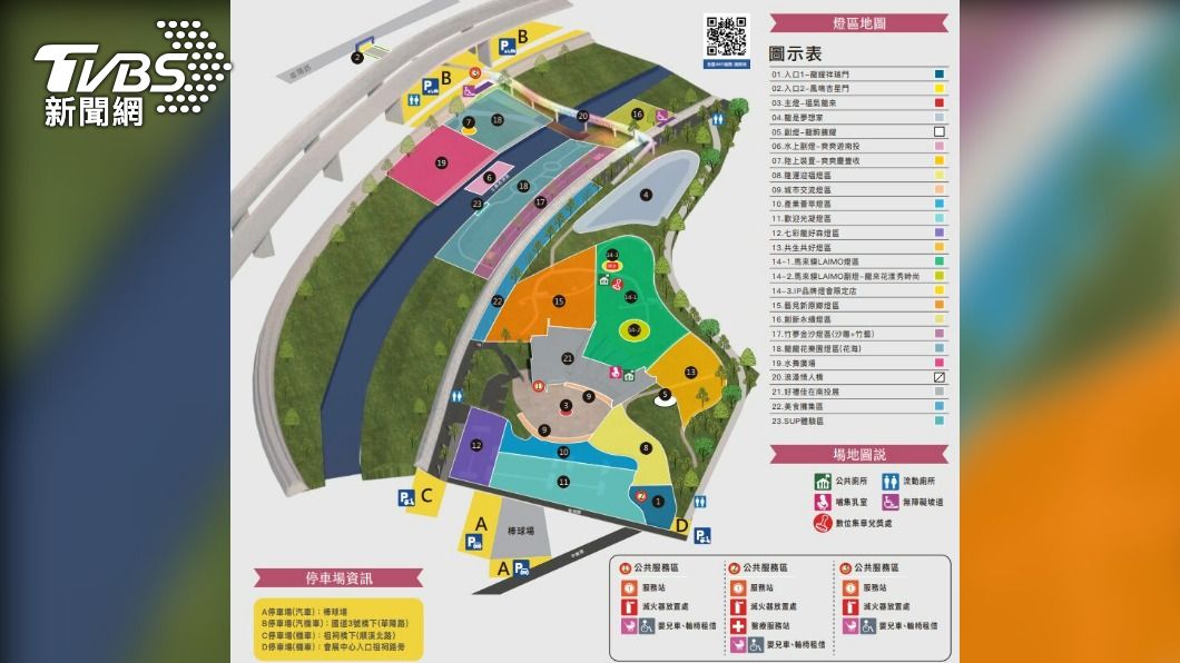 南投燈會-南投燈會水舞廣場-南投燈會2024-南投燈會地點-南投燈會時間-南投燈會停車場-南投燈會無人機-南投燈會主燈-南投燈會附近景點-南投燈會煙火-南投燈會節目表-南投燈會接駁車-南投燈會地圖-南投燈會燈籠