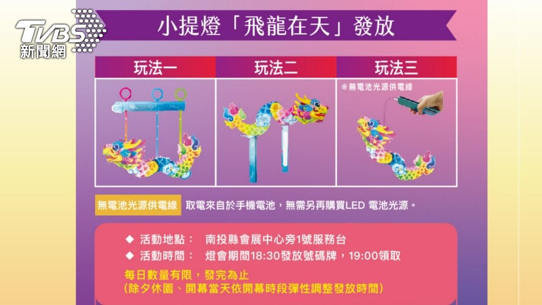 南投燈會-南投燈會水舞廣場-南投燈會2024-南投燈會地點-南投燈會時間-南投燈會停車場-南投燈會無人機-南投燈會主燈-南投燈會附近景點-南投燈會煙火-南投燈會節目表-南投燈會接駁車-南投燈會地圖-南投燈會燈籠
