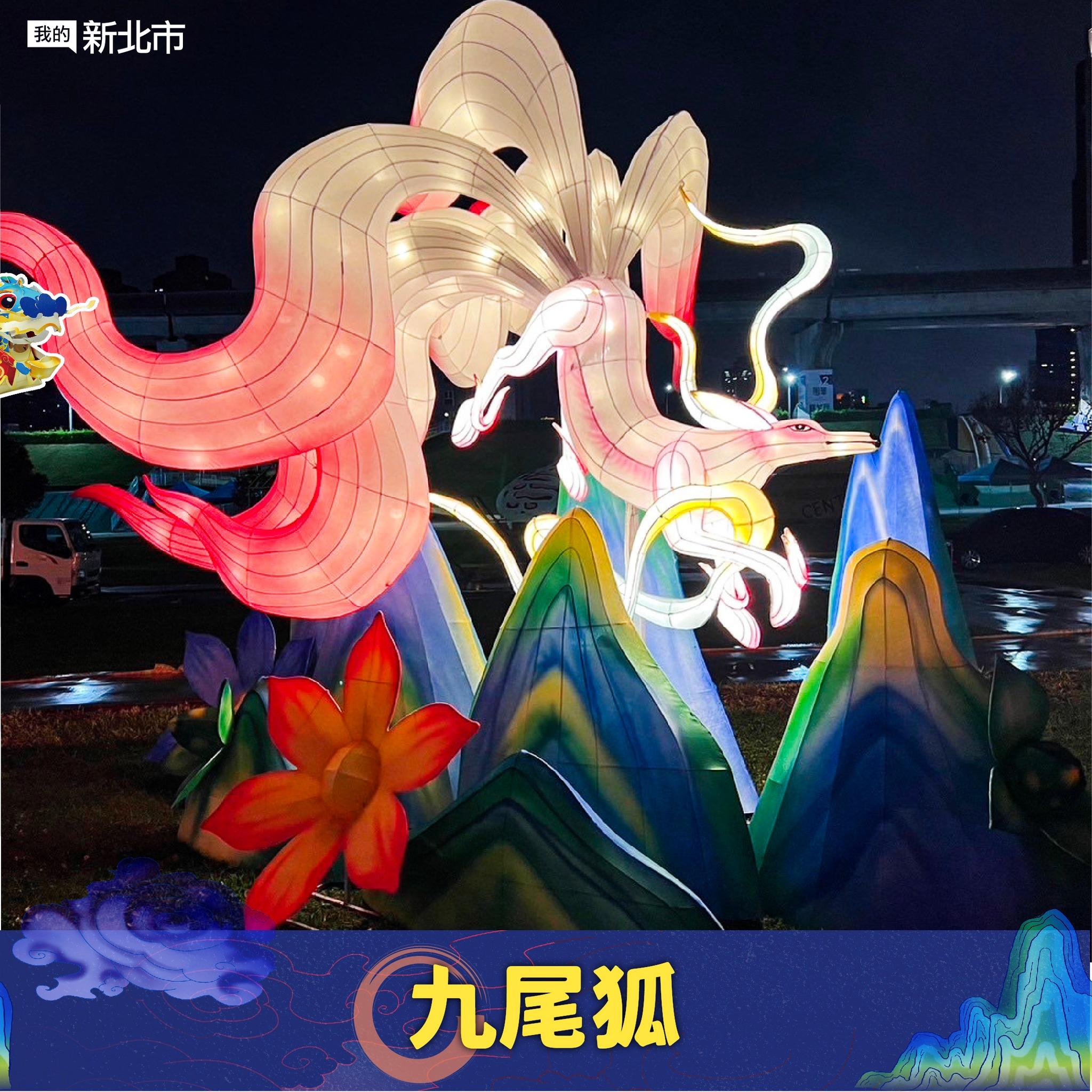 新北燈會-新北燈會2024-新北燈會交通-新北燈會小提燈-新北燈會主燈-新北燈會時間-新北燈會地點-新北燈會節目表