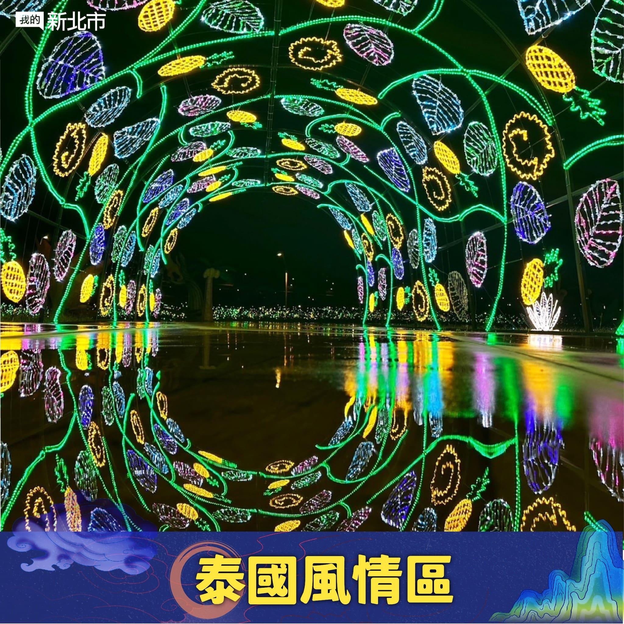 新北燈會-新北燈會2024-新北燈會交通-新北燈會小提燈-新北燈會主燈-新北燈會時間-新北燈會地點-新北燈會節目表