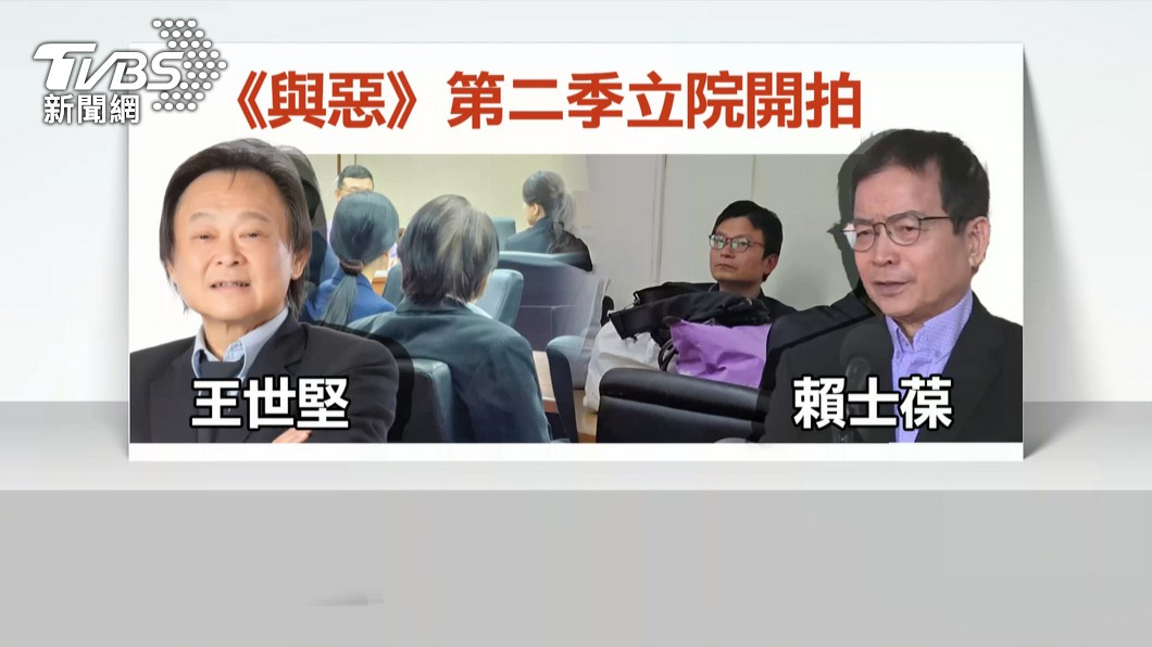 圖/TVBS