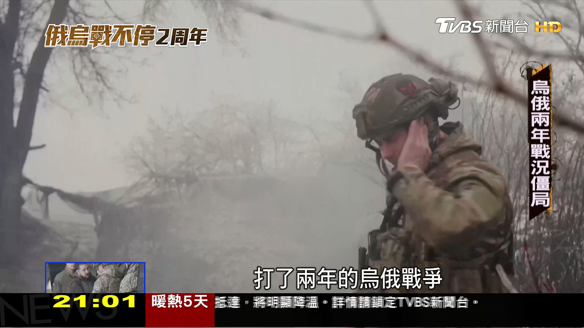 圖/TVBS