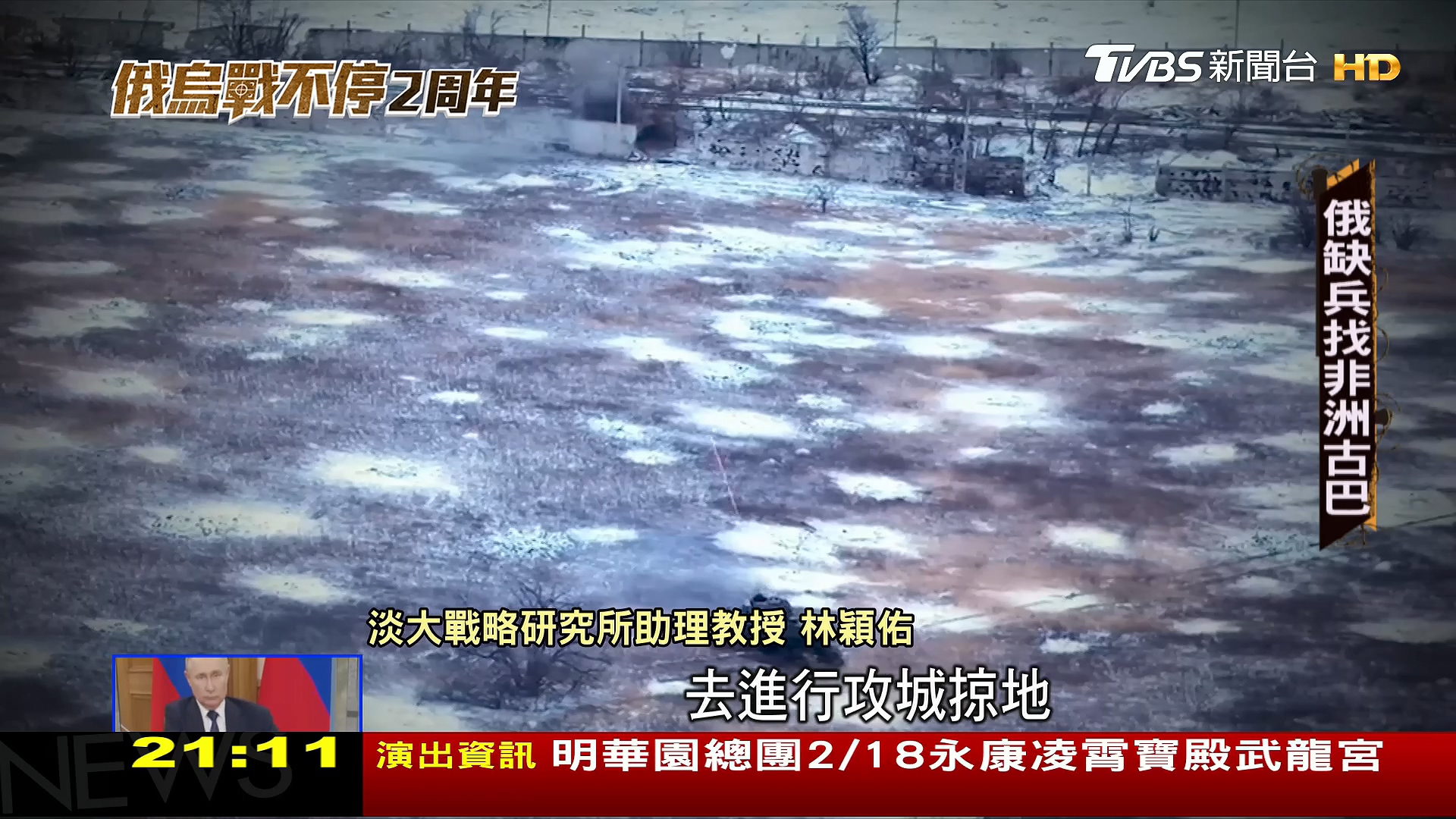圖/TVBS